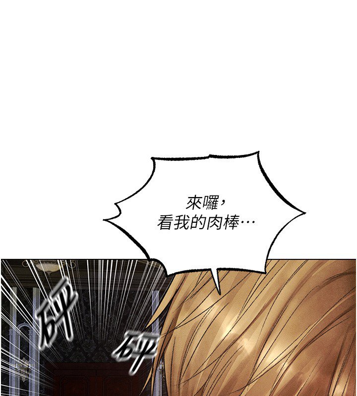第120话-初见香辣美艳女皇帝