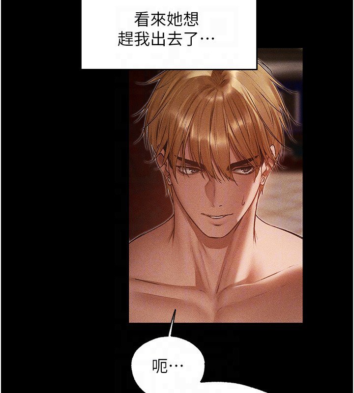 第120话-初见香辣美艳女皇帝