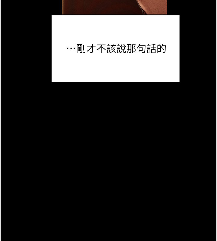 第120话-初见香辣美艳女皇帝