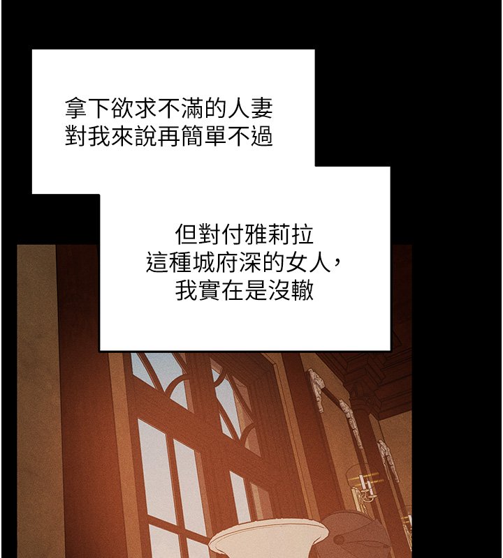 第120话-初见香辣美艳女皇帝