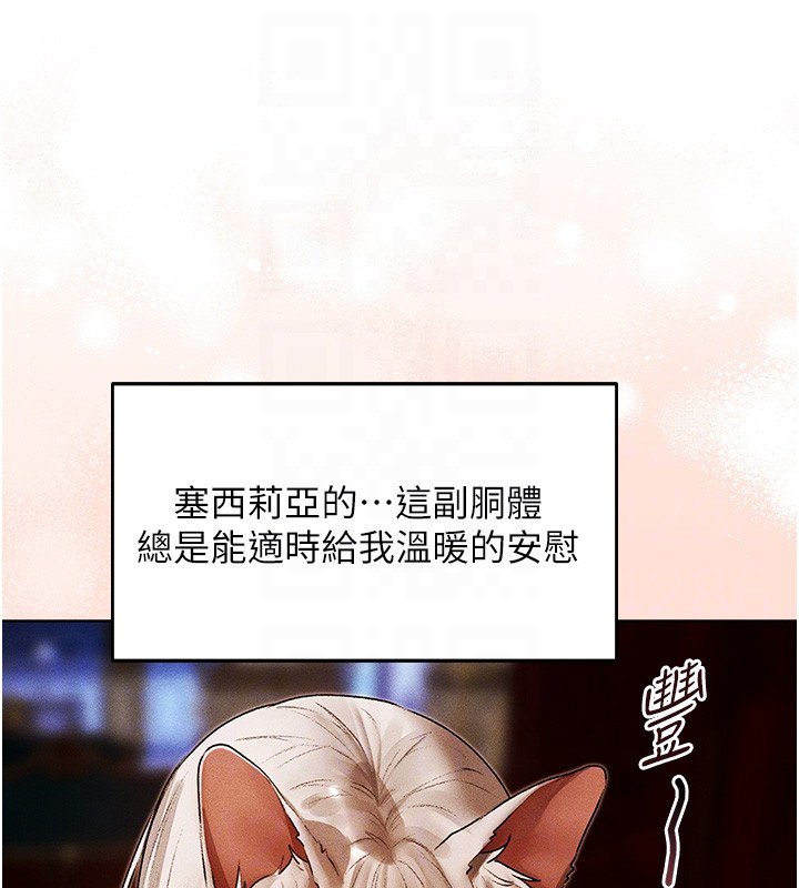 第120话-初见香辣美艳女皇帝