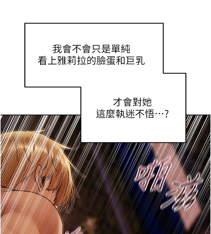 第120话-初见香辣美艳女皇帝