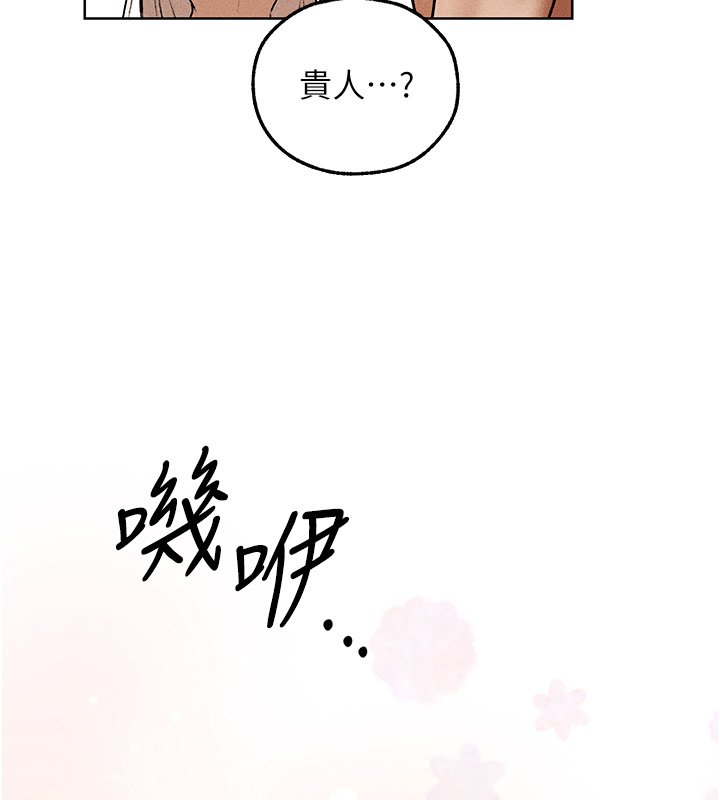 第120话-初见香辣美艳女皇帝