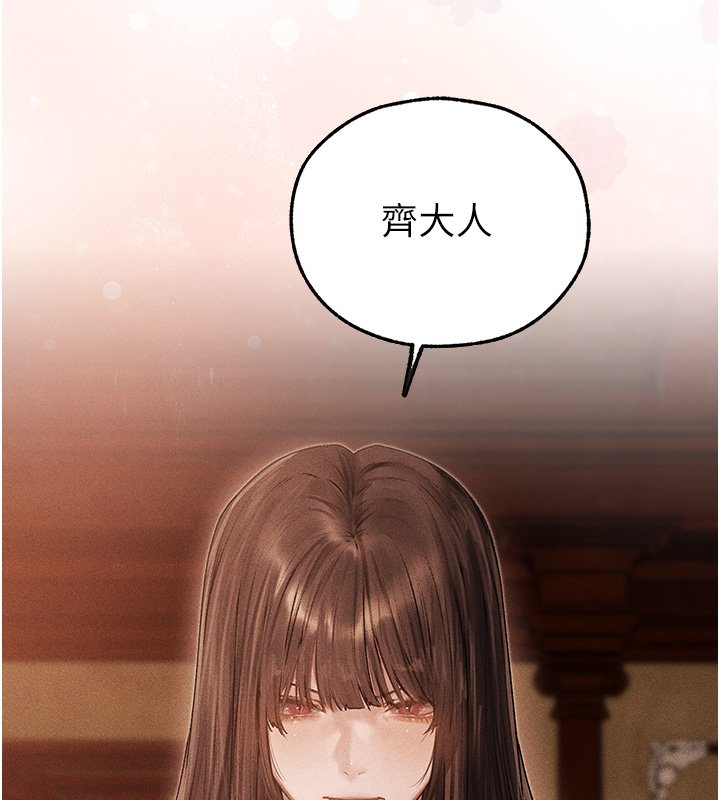第120话-初见香辣美艳女皇帝