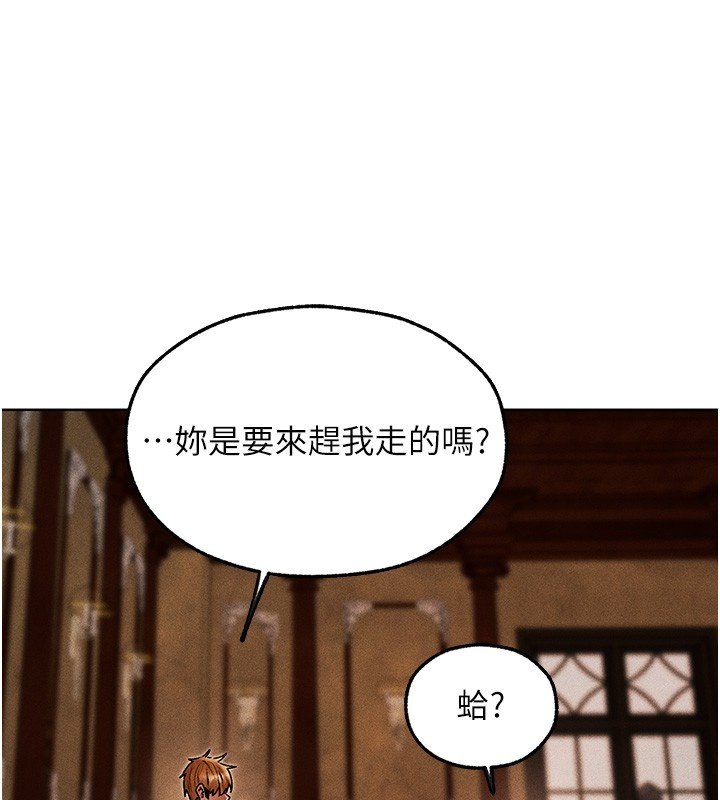第120话-初见香辣美艳女皇帝