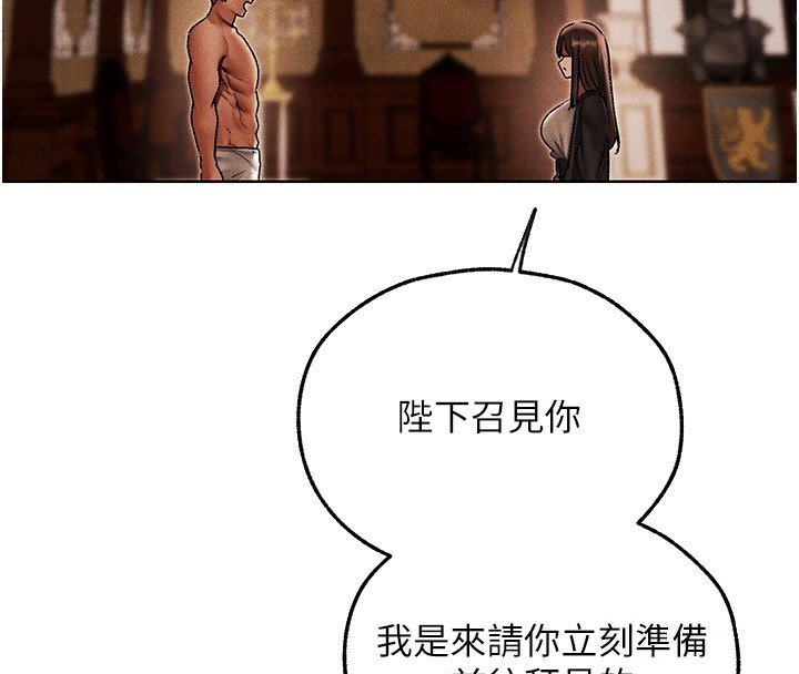 第120话-初见香辣美艳女皇帝