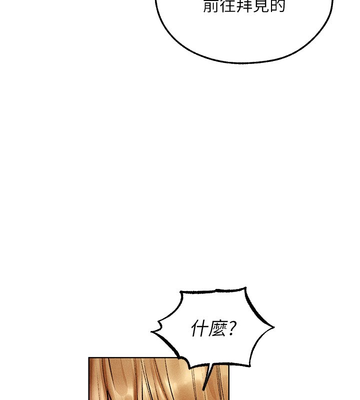 第120话-初见香辣美艳女皇帝