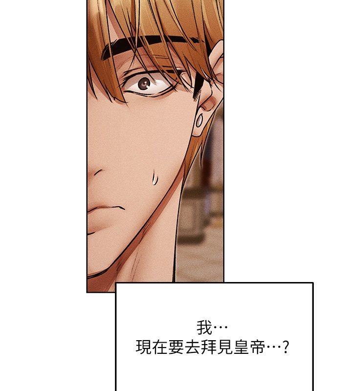 第120话-初见香辣美艳女皇帝