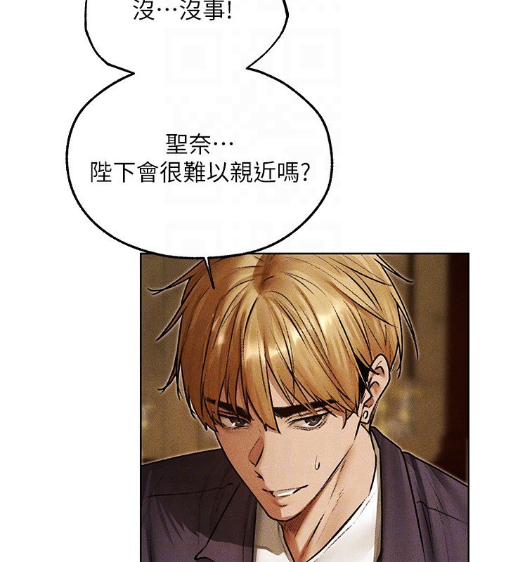 第120话-初见香辣美艳女皇帝