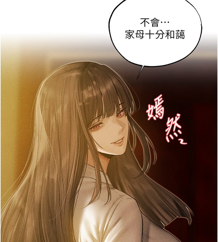 第120话-初见香辣美艳女皇帝