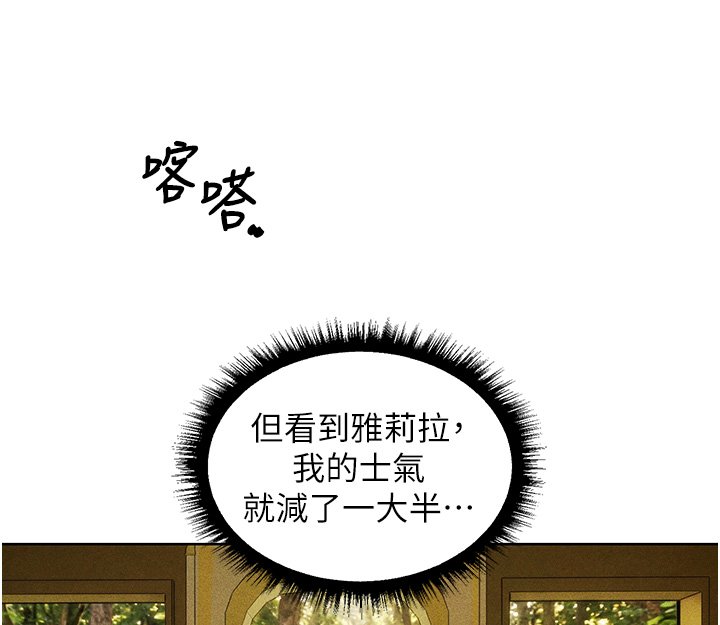 第120话-初见香辣美艳女皇帝