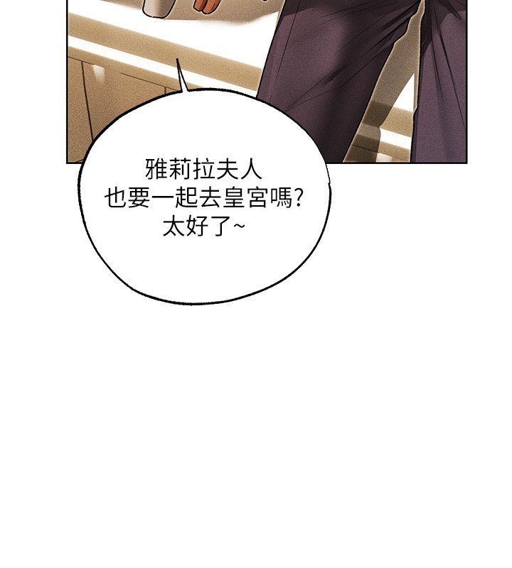 第120话-初见香辣美艳女皇帝