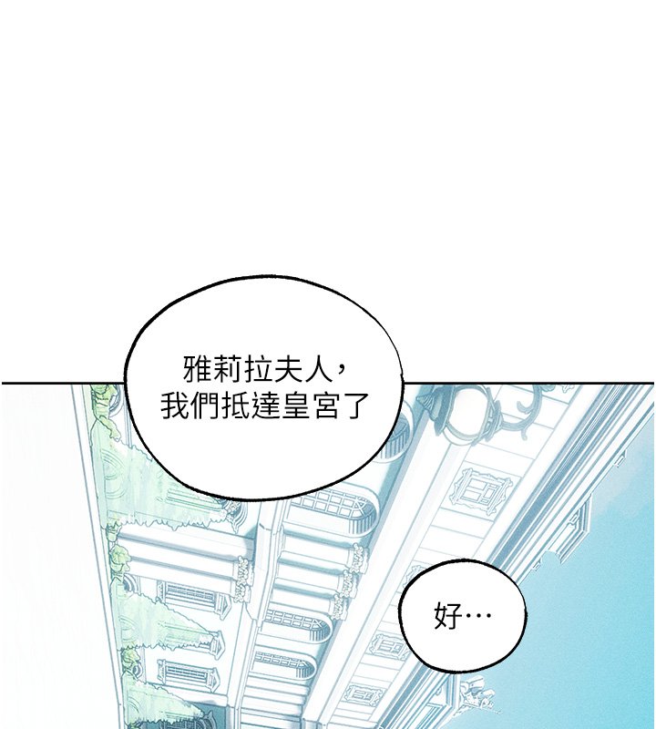 第120话-初见香辣美艳女皇帝