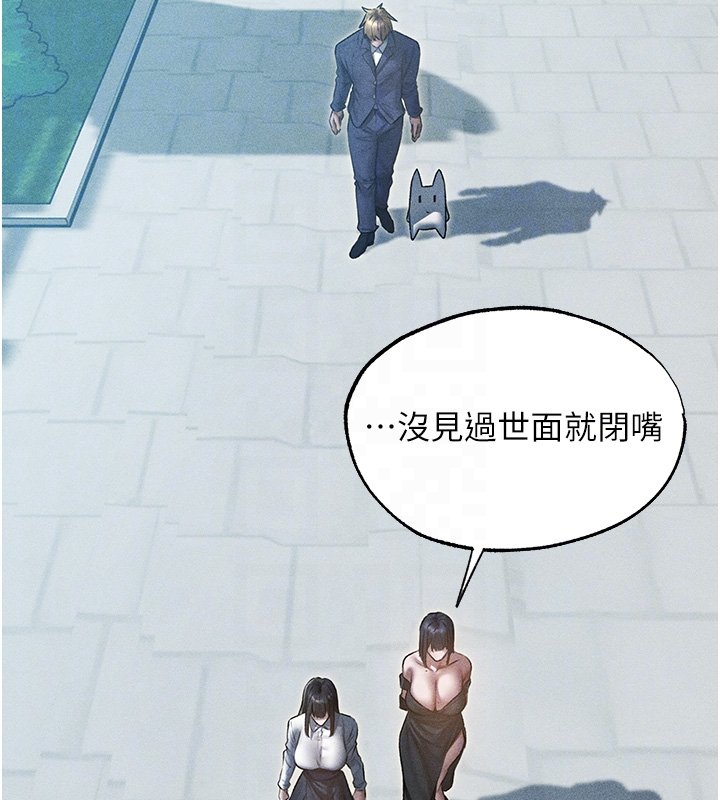 第120话-初见香辣美艳女皇帝
