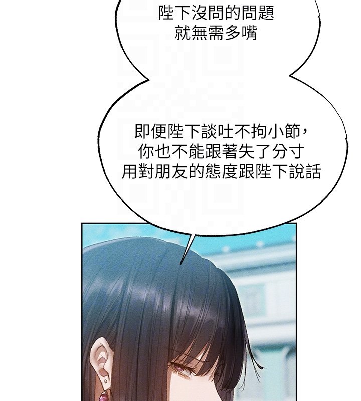 第120话-初见香辣美艳女皇帝
