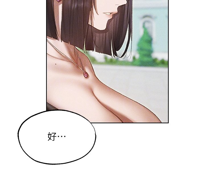 第120话-初见香辣美艳女皇帝