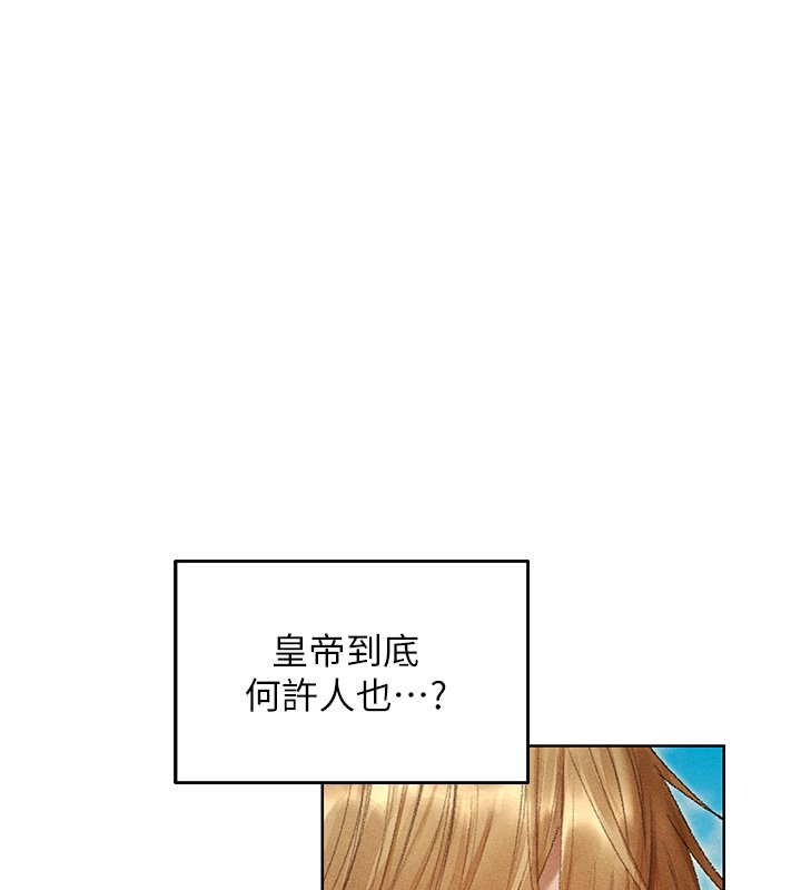 第120话-初见香辣美艳女皇帝