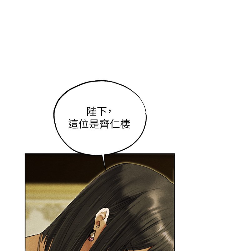第120话-初见香辣美艳女皇帝