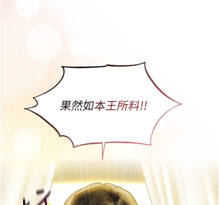 第120话-初见香辣美艳女皇帝