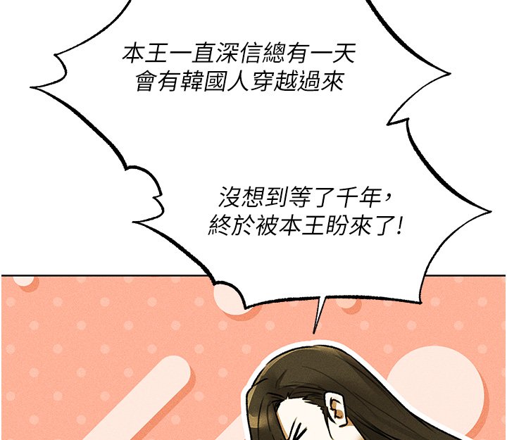 第120话-初见香辣美艳女皇帝