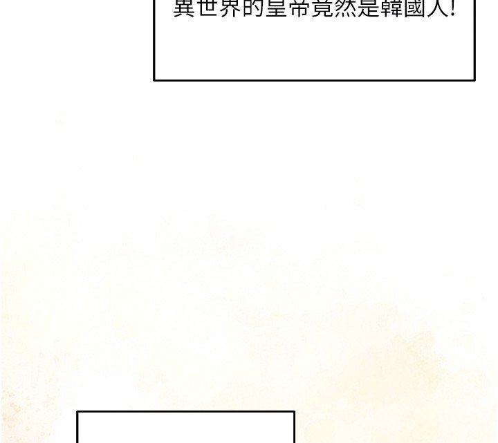 第120话-初见香辣美艳女皇帝