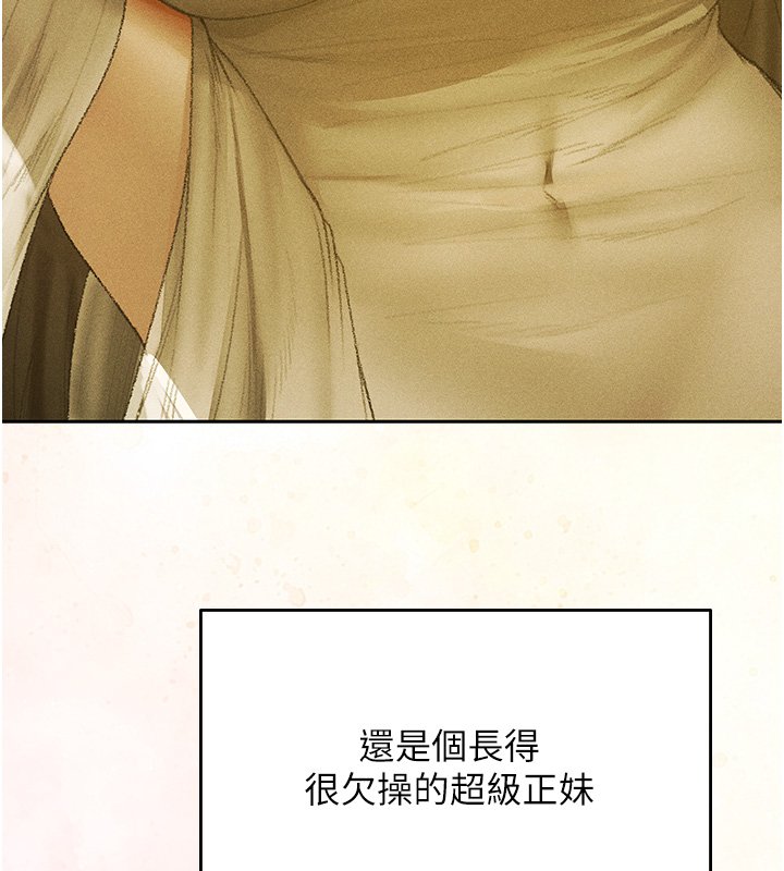 第120话-初见香辣美艳女皇帝