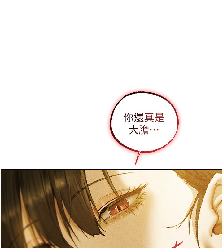 第120话-初见香辣美艳女皇帝