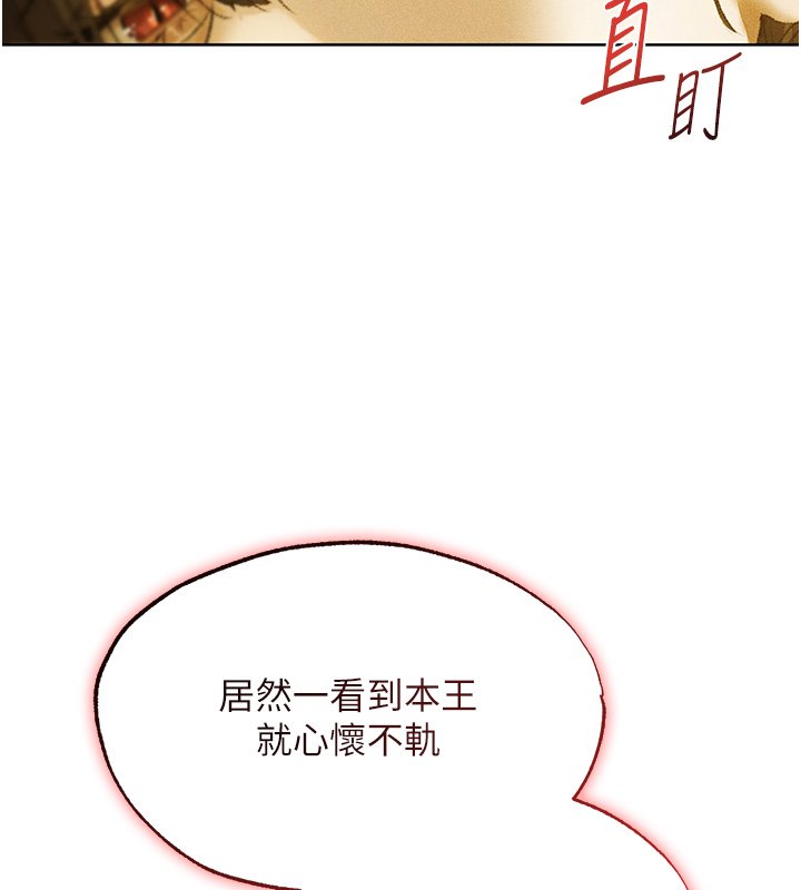 第120话-初见香辣美艳女皇帝