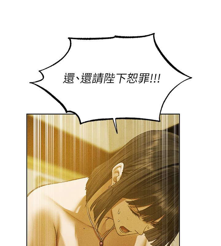 第120话-初见香辣美艳女皇帝