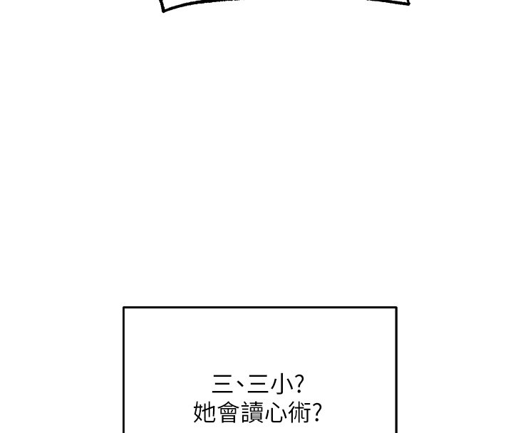 第120话-初见香辣美艳女皇帝