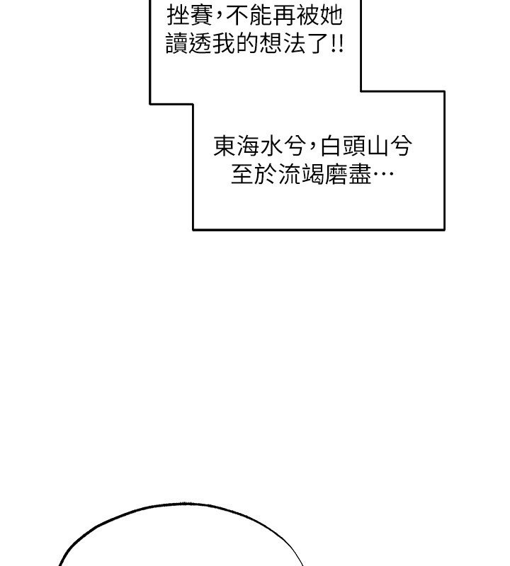 第120话-初见香辣美艳女皇帝