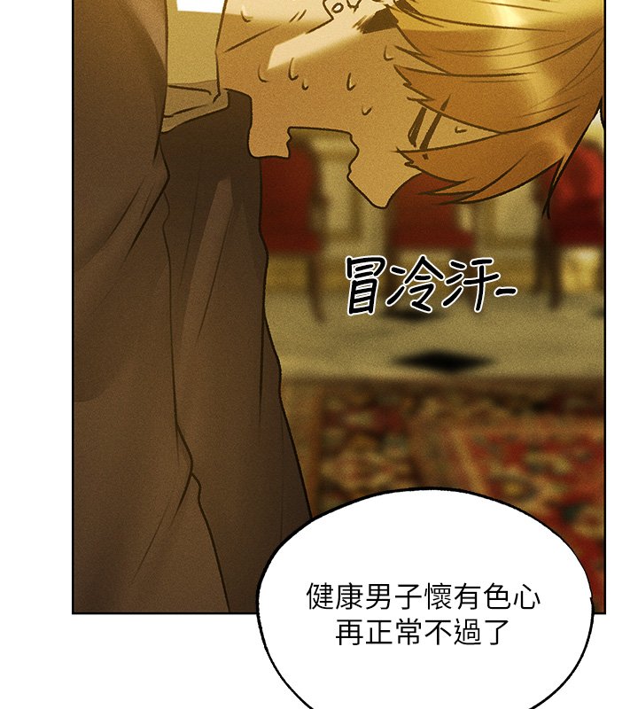 第120话-初见香辣美艳女皇帝