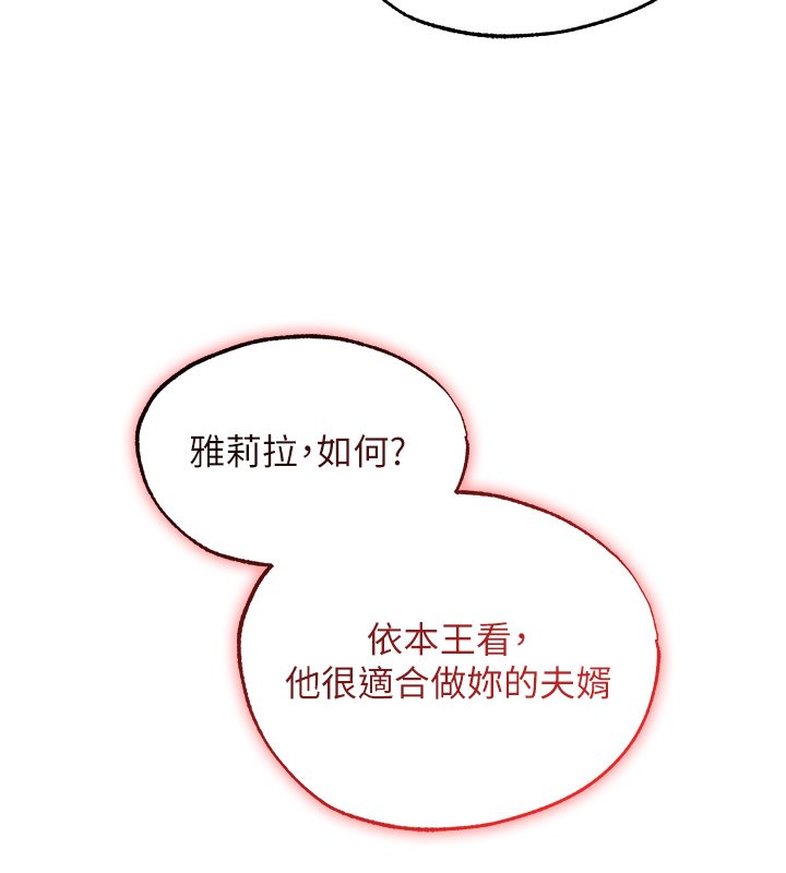 第120话-初见香辣美艳女皇帝
