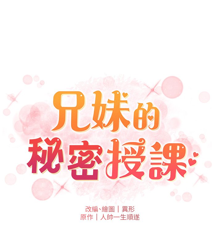 第101话-还「精」债: 宥馨篇