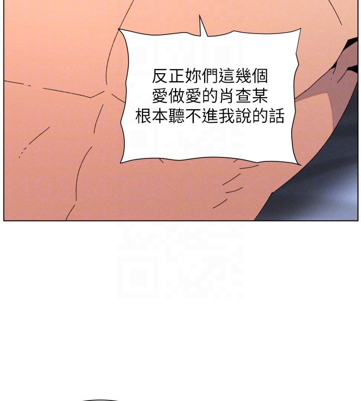 第101话-还「精」债: 宥馨篇
