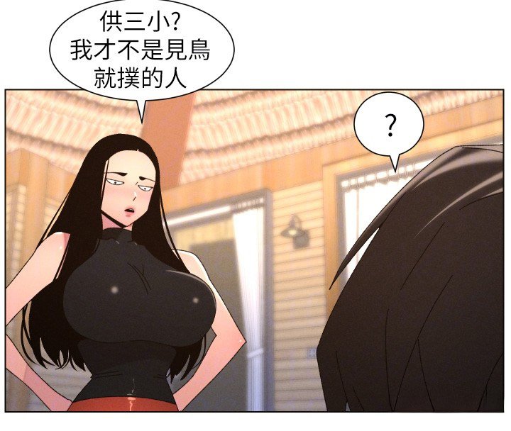 第101话-还「精」债: 宥馨篇