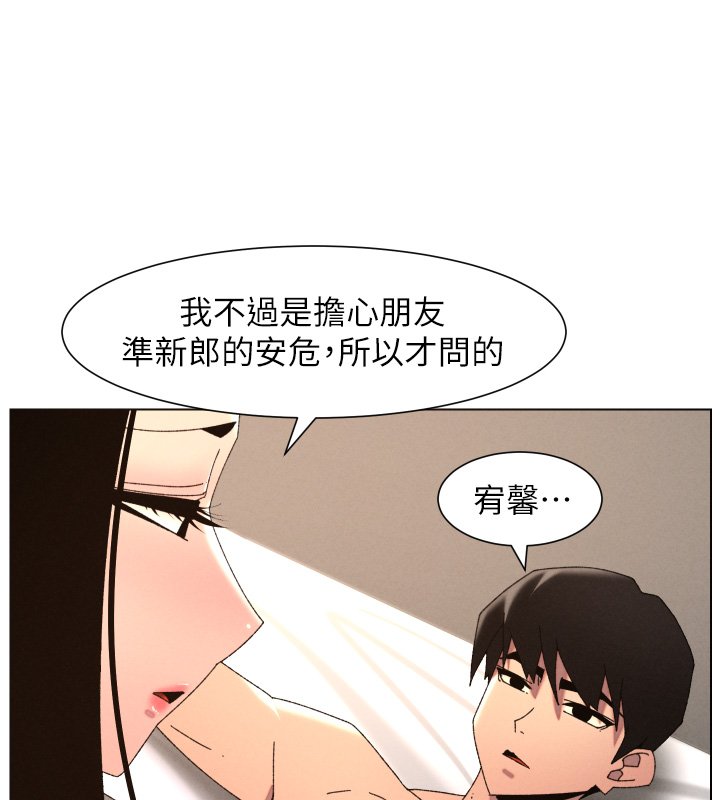 第101话-还「精」债: 宥馨篇