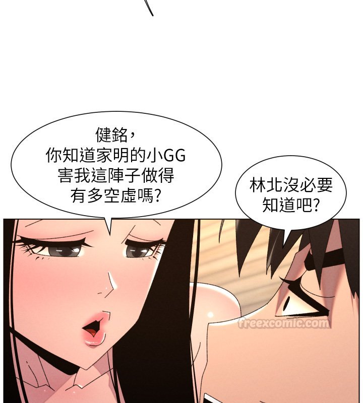 第101话-还「精」债: 宥馨篇