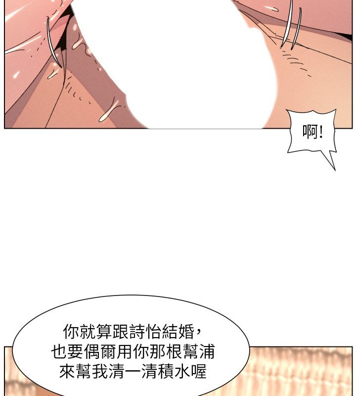 第101话-还「精」债: 宥馨篇