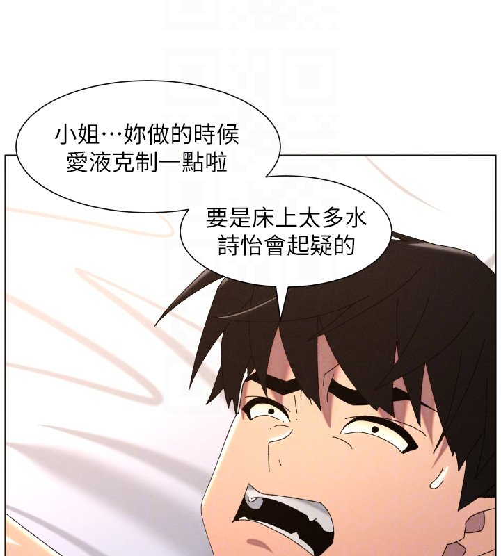 第101话-还「精」债: 宥馨篇