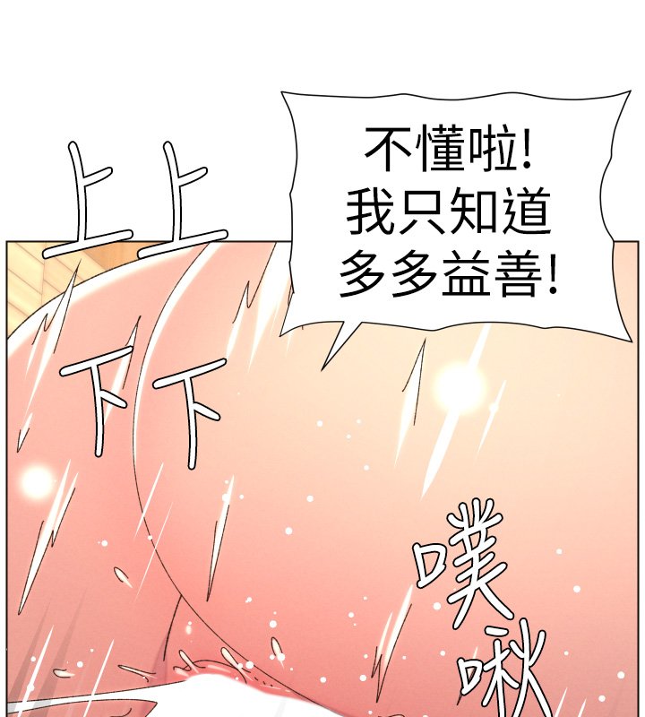 第101话-还「精」债: 宥馨篇