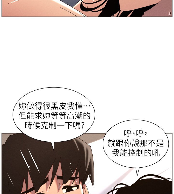 第101话-还「精」债: 宥馨篇