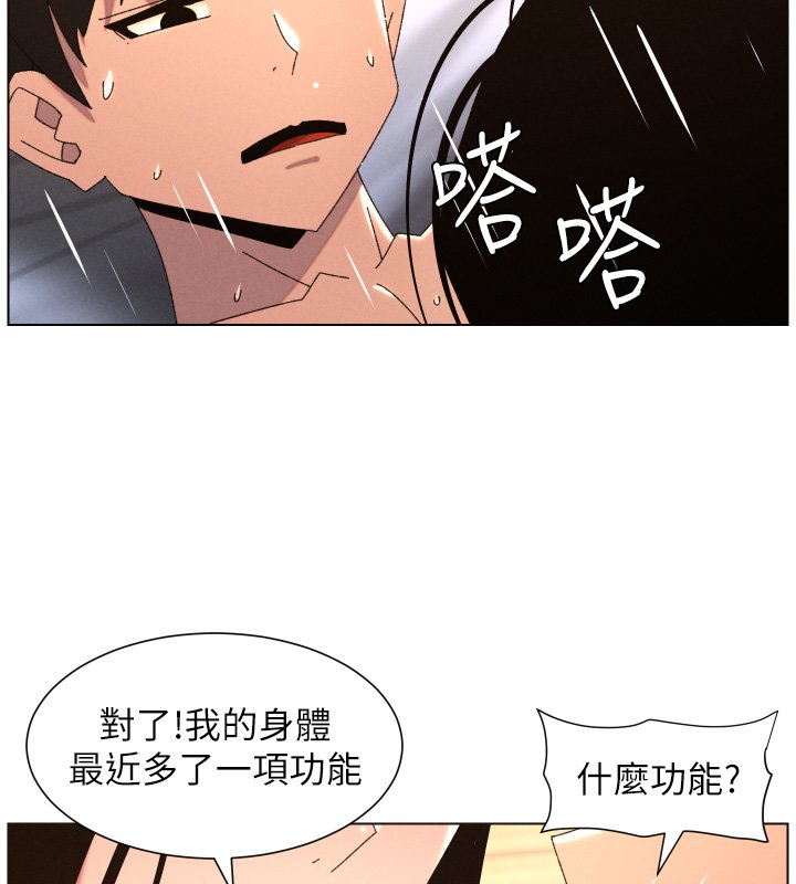 第101话-还「精」债: 宥馨篇