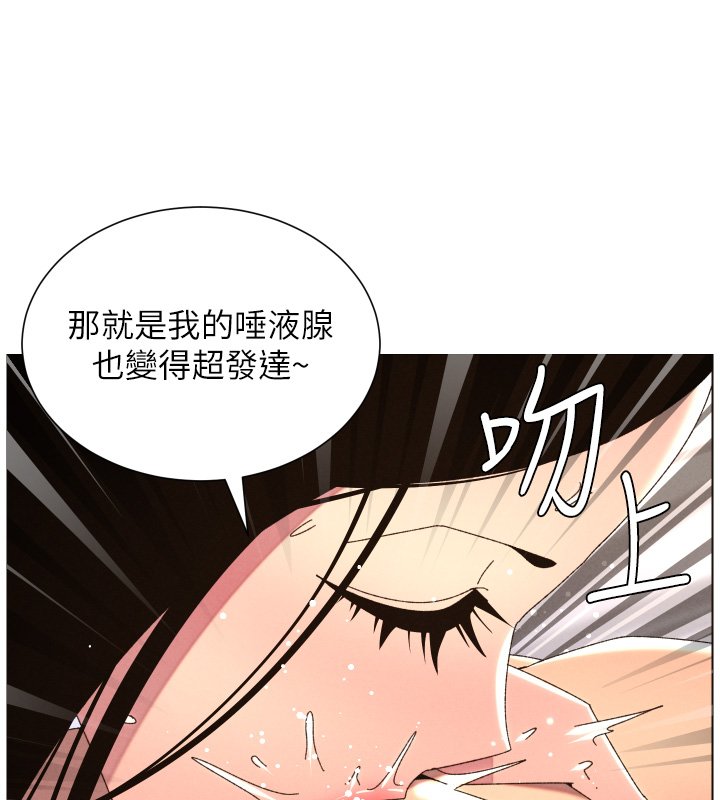 第101话-还「精」债: 宥馨篇