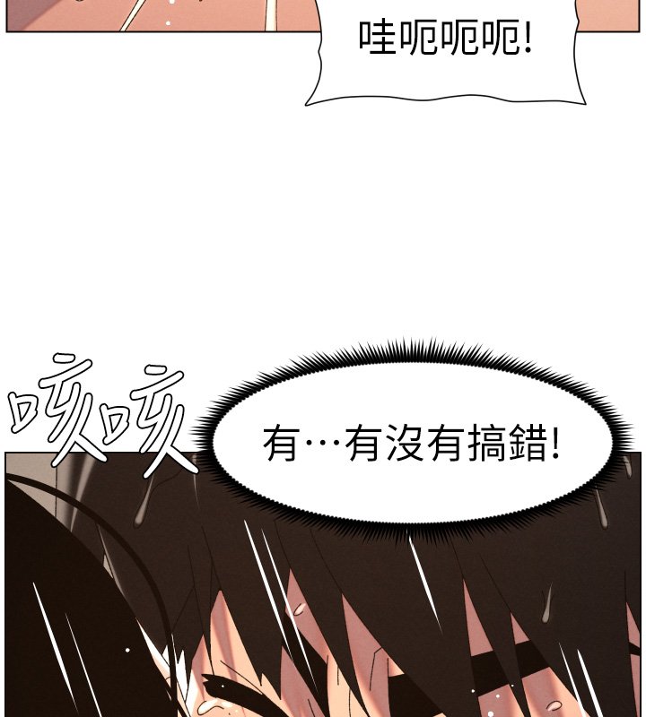 第101话-还「精」债: 宥馨篇