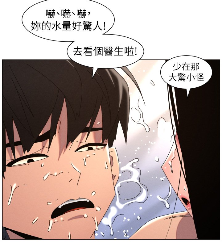 第101话-还「精」债: 宥馨篇