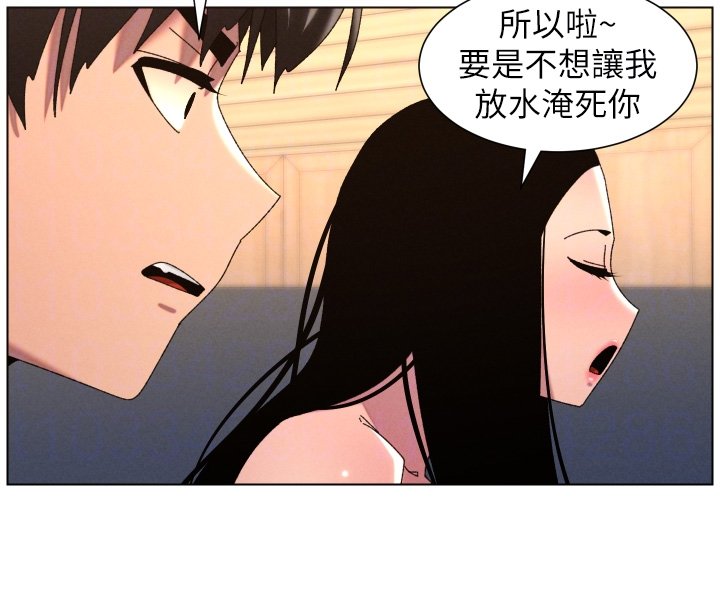 第101话-还「精」债: 宥馨篇