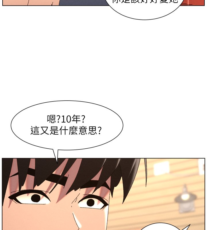 第101话-还「精」债: 宥馨篇