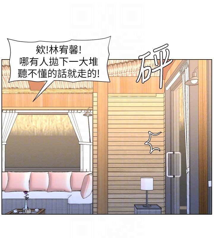 第101话-还「精」债: 宥馨篇