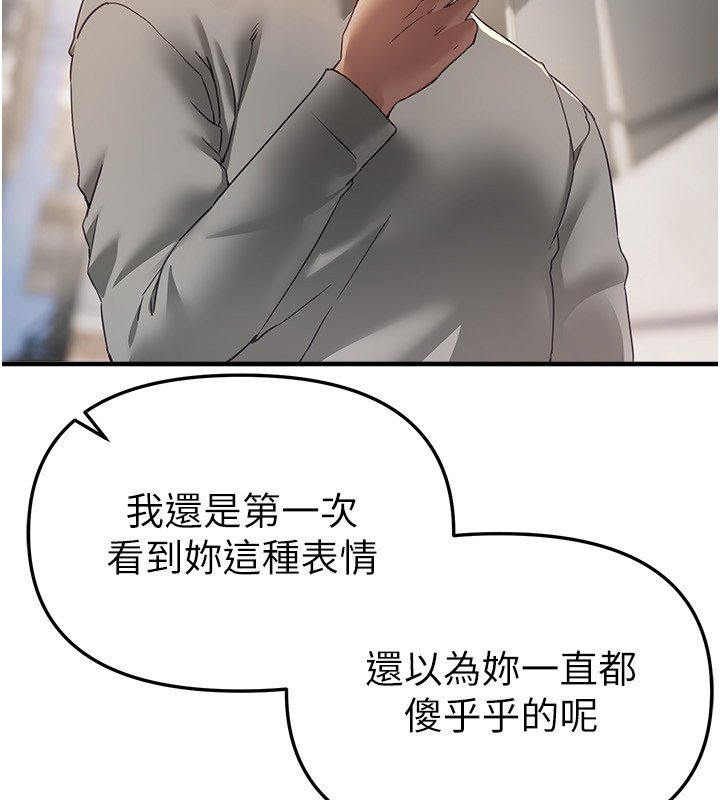 第74话-穿着漂亮的衣服被侵犯